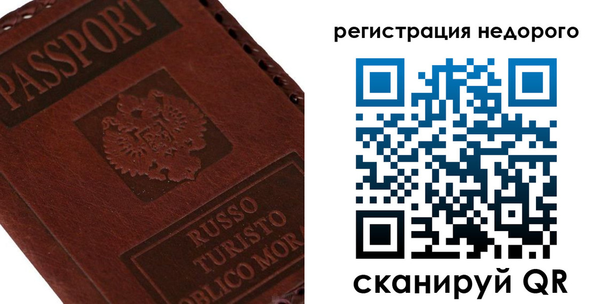 прописка для военкомата в Новокуйбышевске