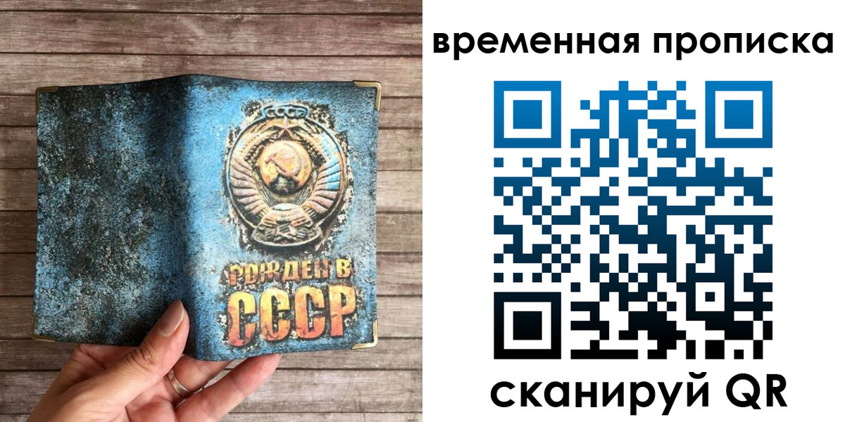 прописка гарантия в Новокуйбышевске