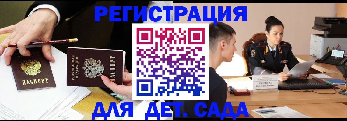 купить прописку в Новокуйбышевске