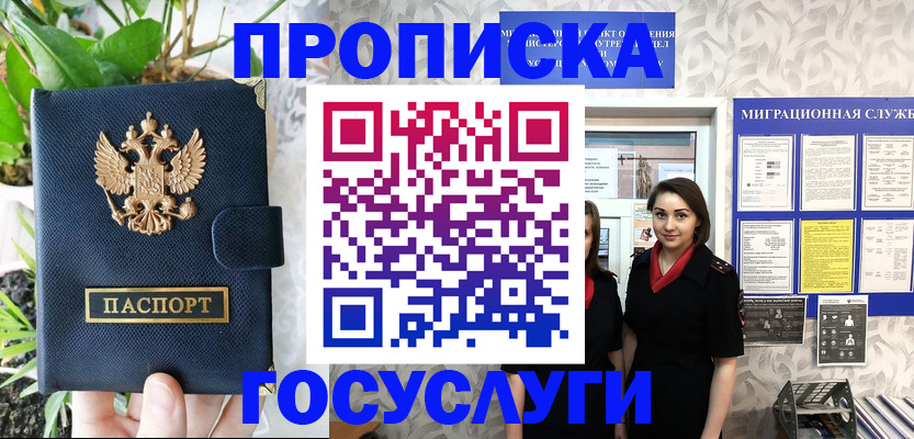 временная регистрация 2025 в Новокуйбышевске