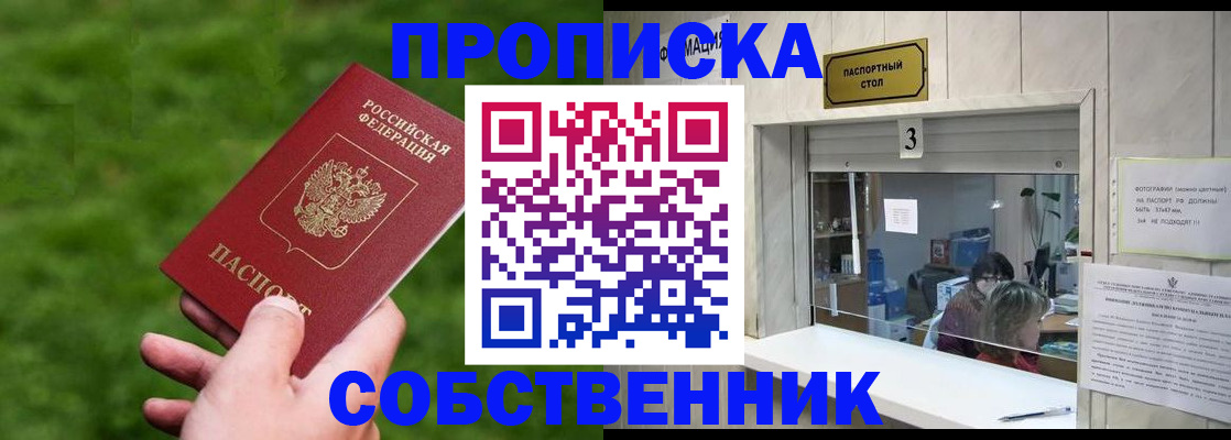 прописка поиск в Новокуйбышевске