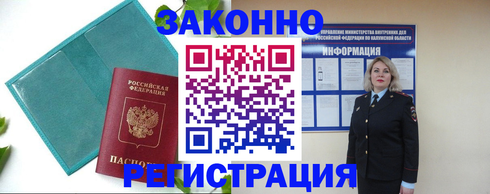 прописка для школы в Новокуйбышевске