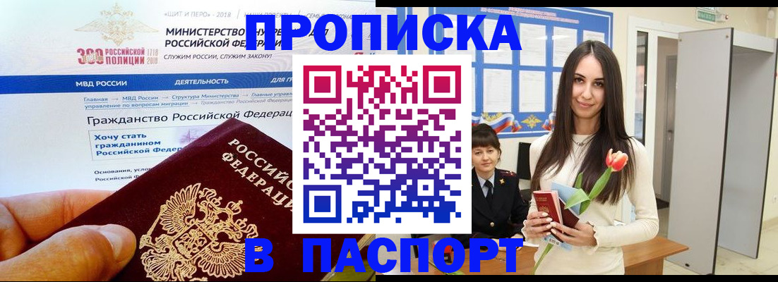 прописка для военкомата в Новокуйбышевске