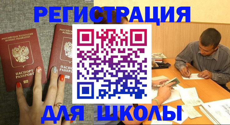 временная регистрация адрес в Новокуйбышевске