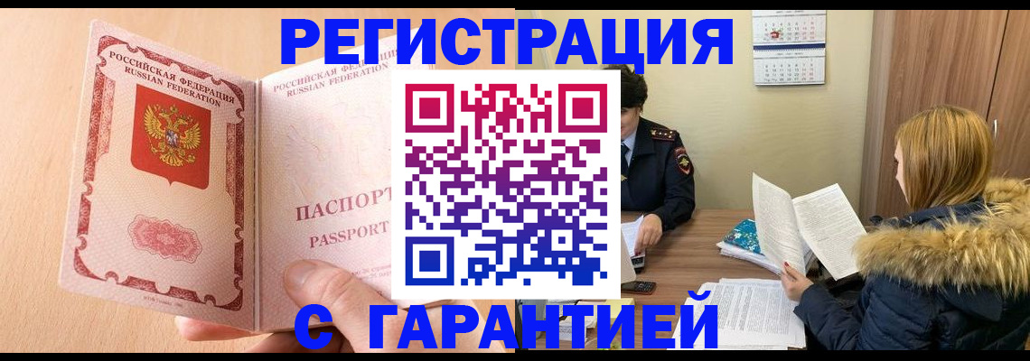 временная регистрация адрес в Новокуйбышевске