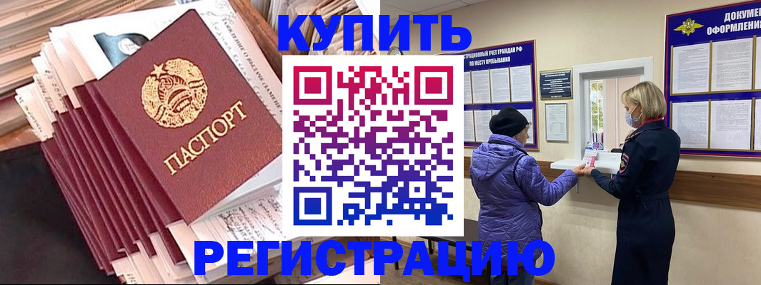 где прописаться в Новокуйбышевске