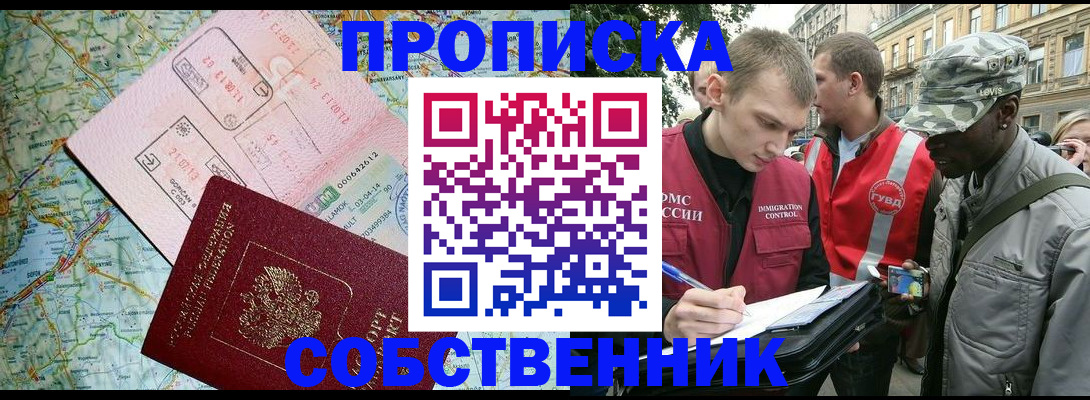 временная регистрация поиск в Новокуйбышевске